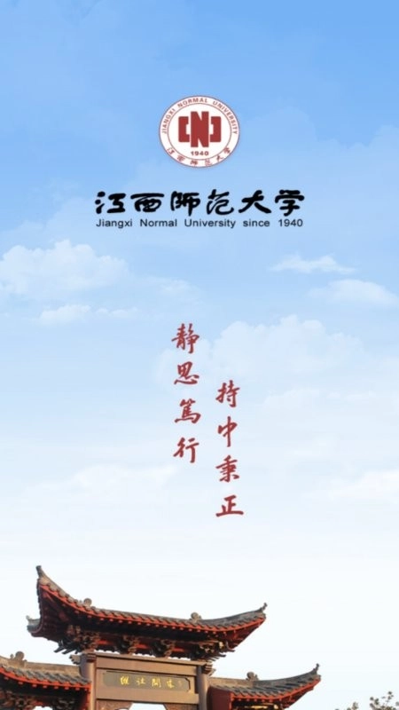江西师大最新版