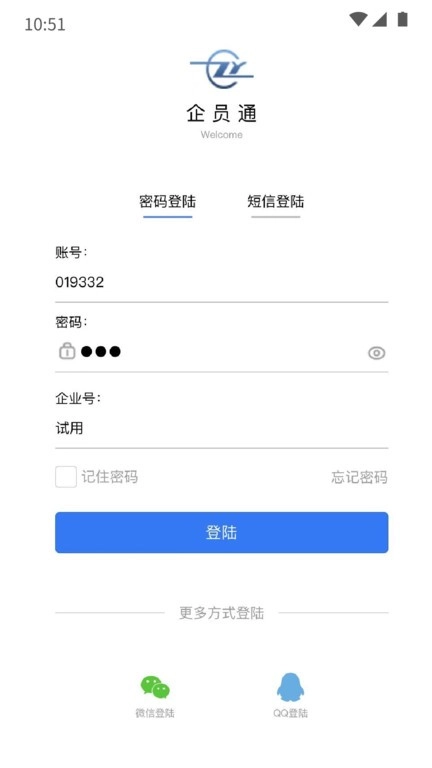 企员通最新版图1