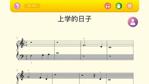 贝哆蜂陪练软件