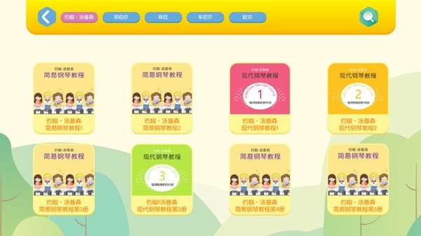 贝哆蜂陪练软件