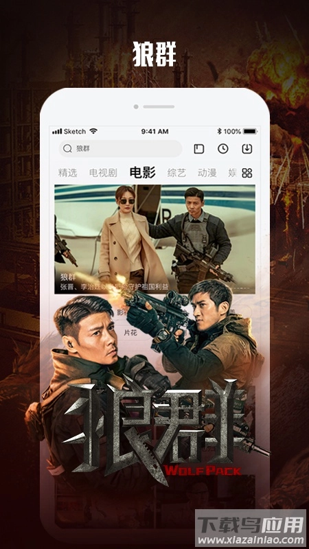 乐视视频安装免费版(3)