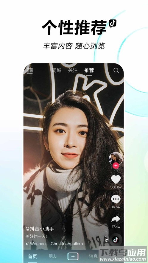 2026抖音正版图1