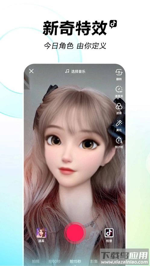 2026抖音正版图3