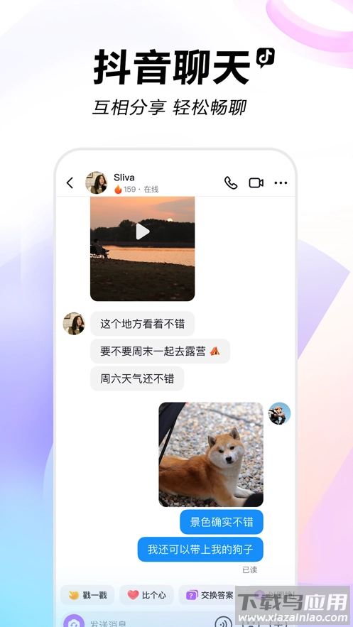 2026抖音正版图4