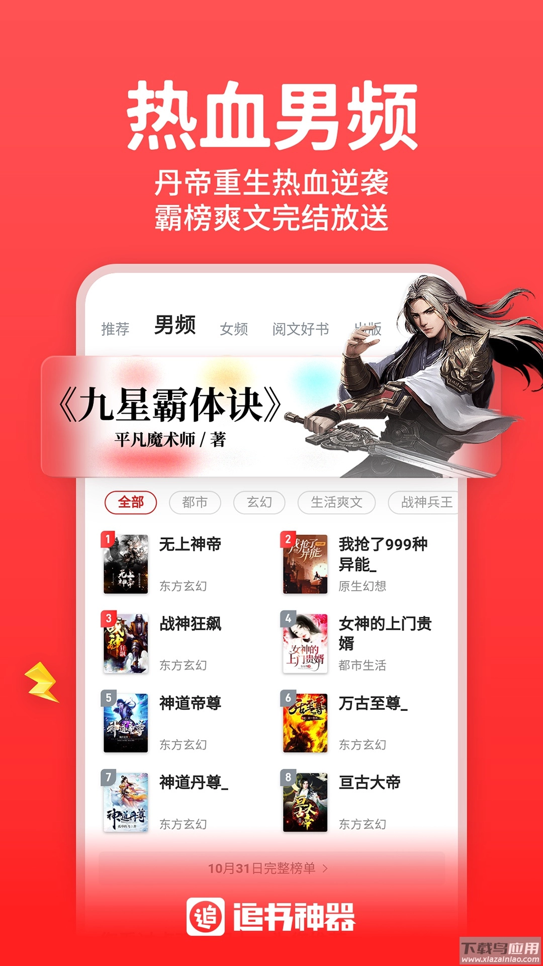 追书神器免费版图3