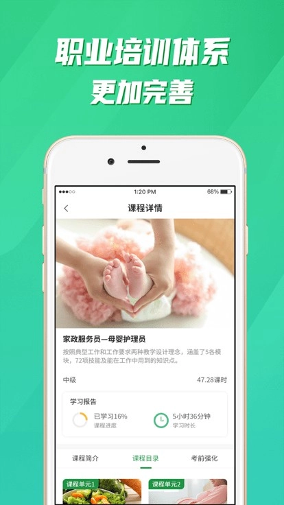 成都均衡营养云平台图1