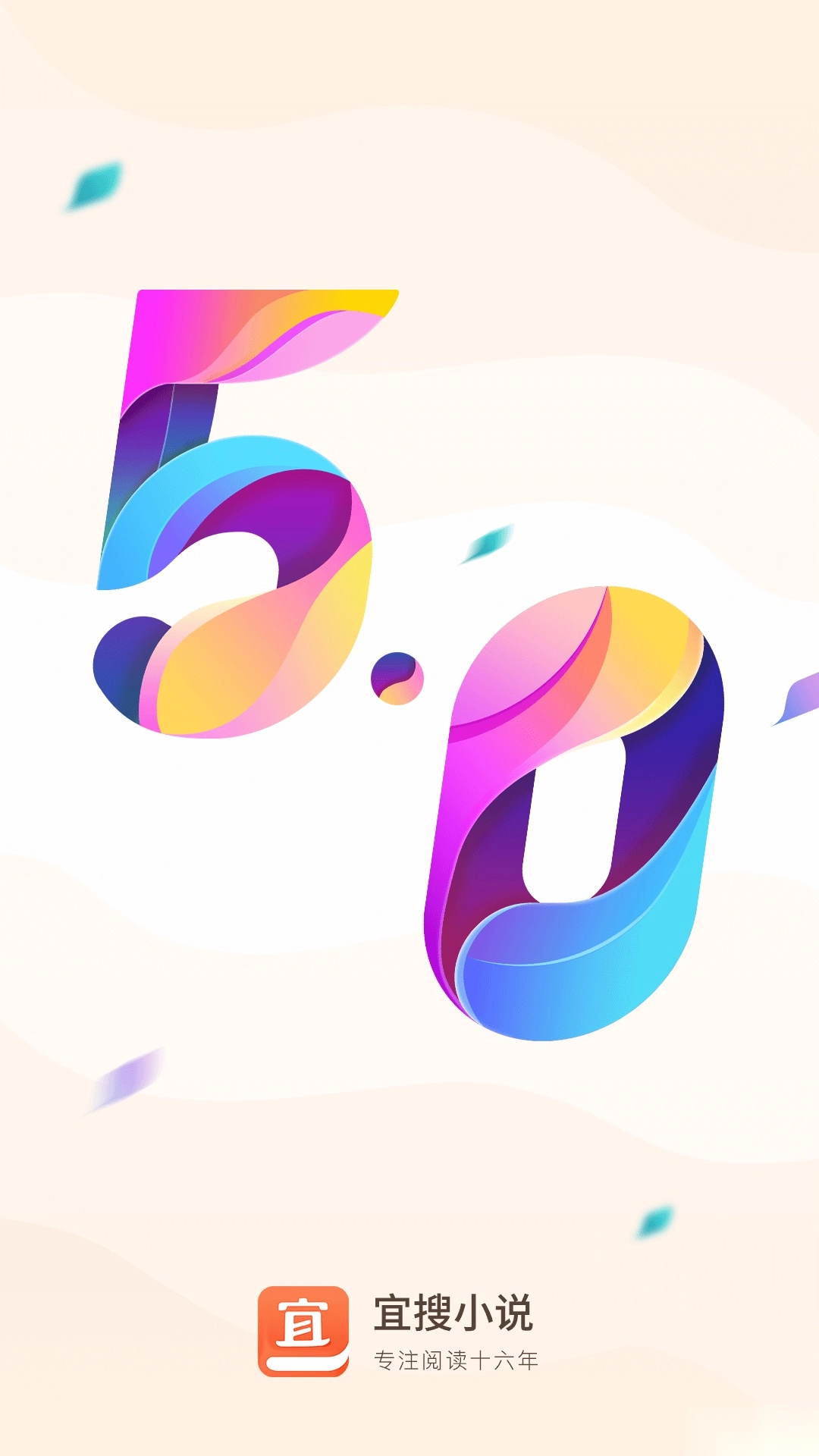 宜搜小说安装图1