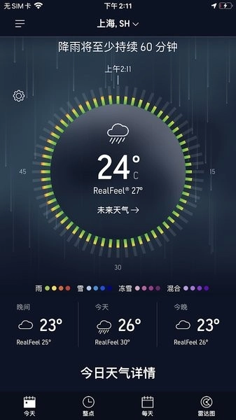 accuweather安卓版
