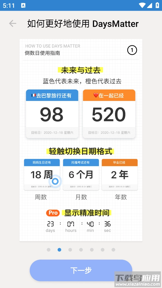 Days Matter倒数日(2)