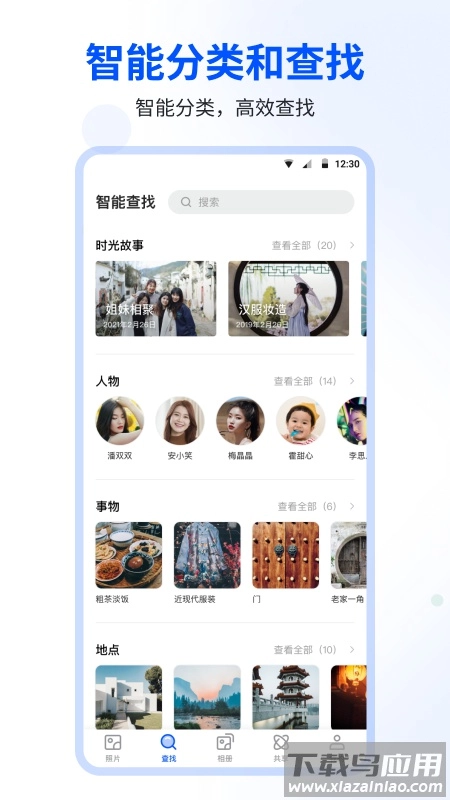 时光相册免费安装