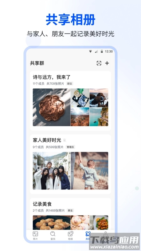时光相册免费安装