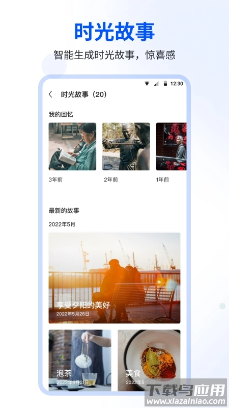 时光相册免费安装