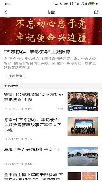 芒市云最新版-图1