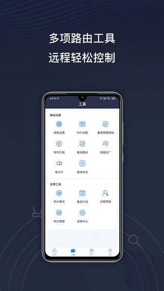 京东云无线宝路由器