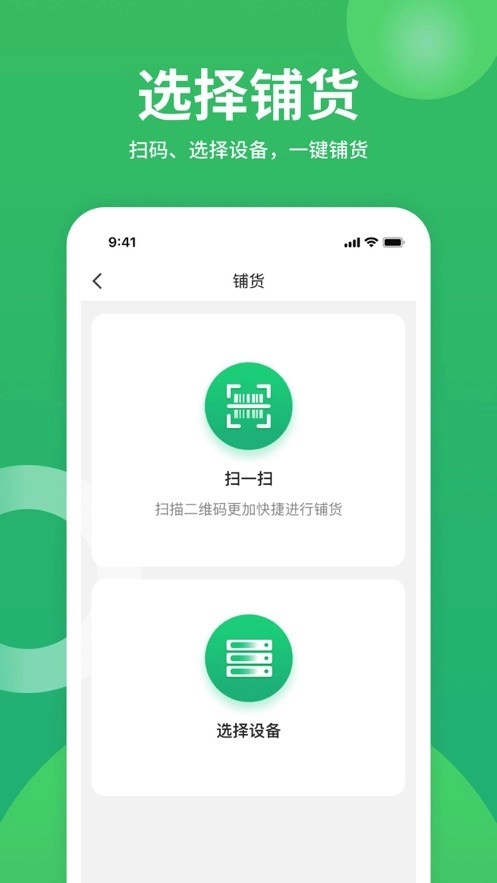 咻电共享充电宝图1