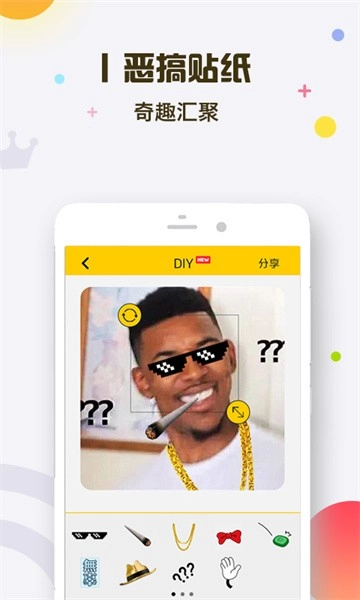 表情王国软件免费版