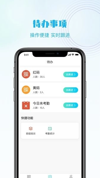 抖工安教安卓版图2