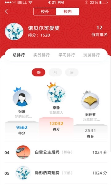 传统文化大家学图3