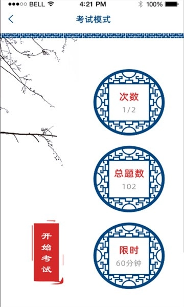 传统文化大家学图4