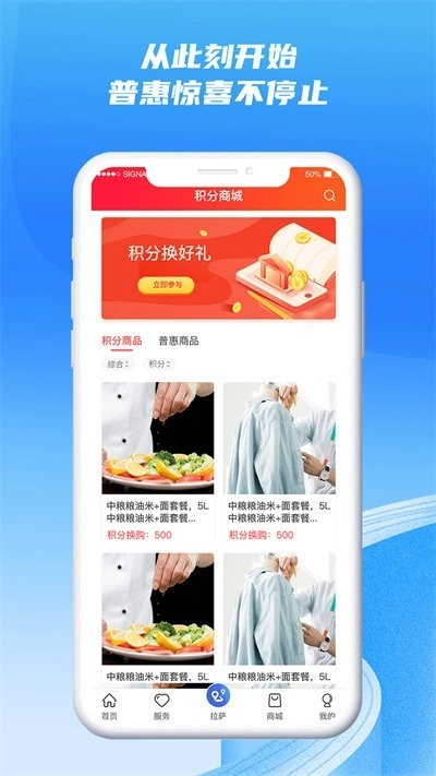 西藏职工软件图4