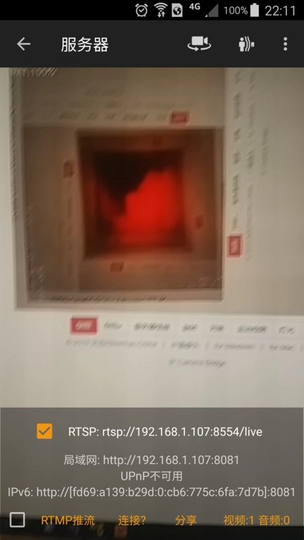 ipcamera无线摄像头客户端直装版图3