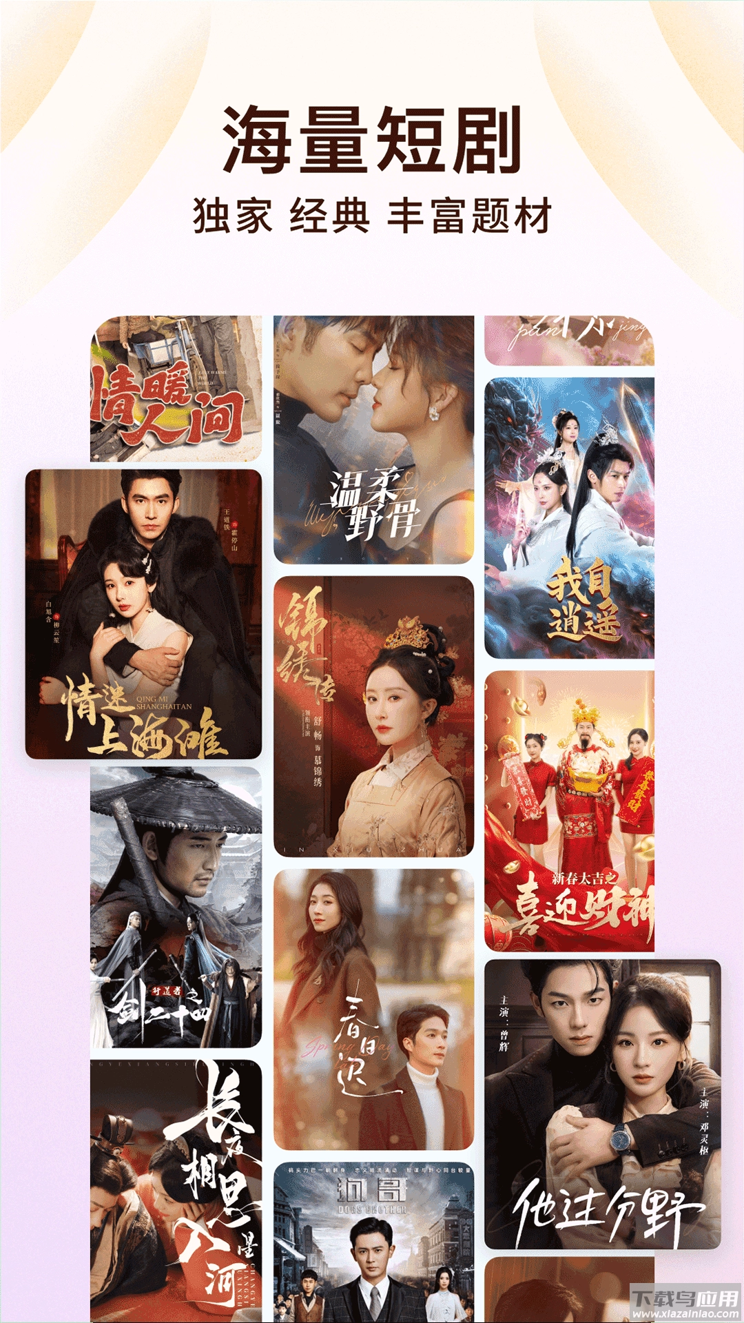 番茄免费小说图4