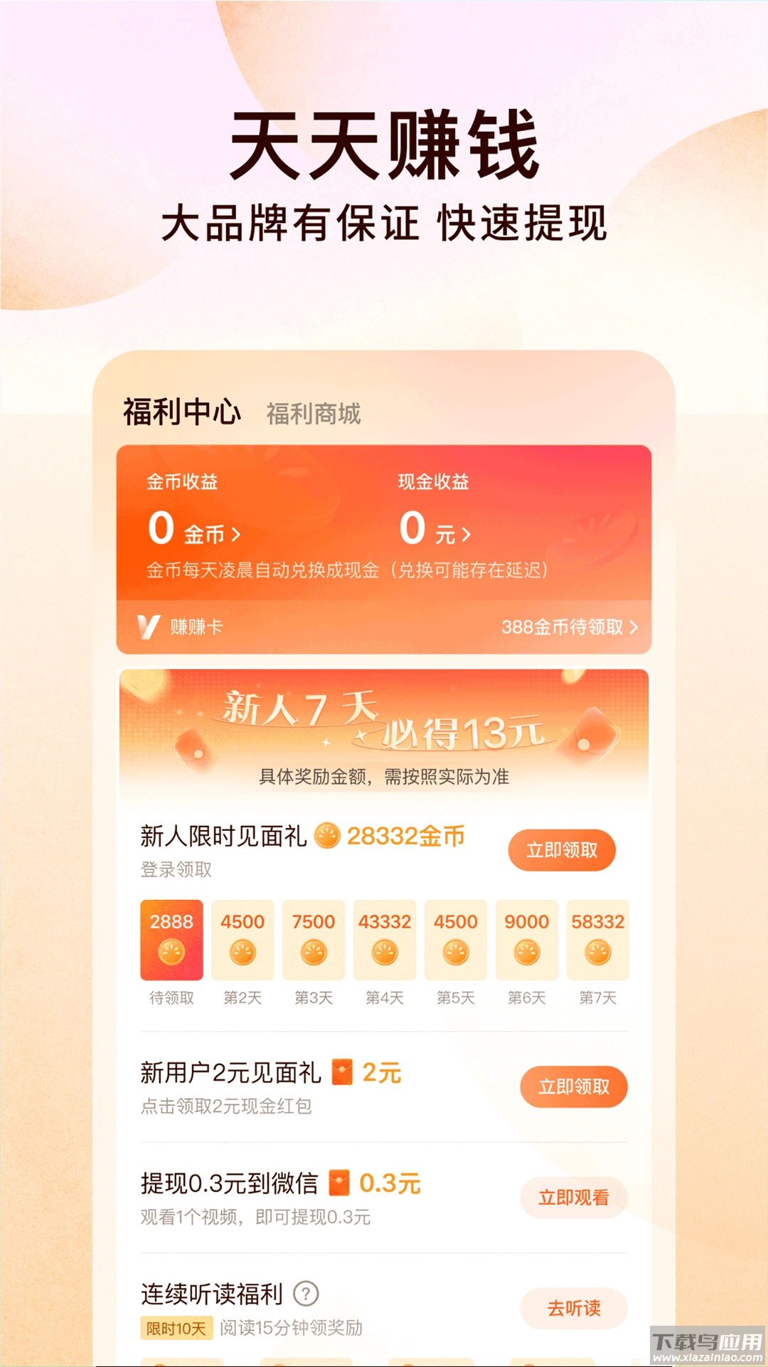 番茄免费小说图5