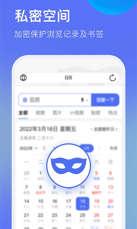 暗盒浏览器图2