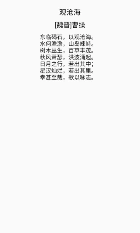 霜晨月软件-图3