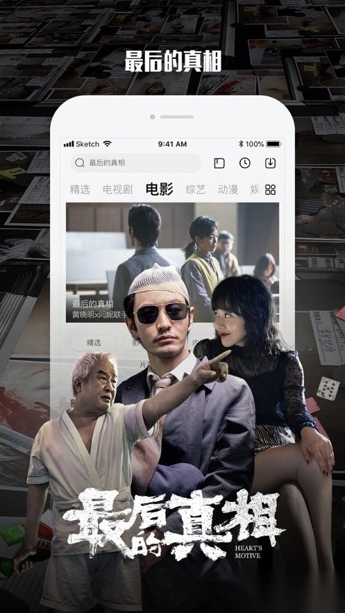 乐视视频安装免费(3)