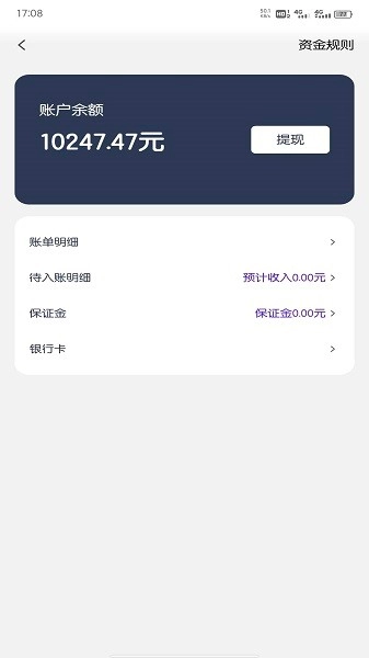朗达众包软件图1