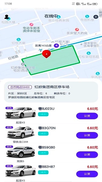 朗达众包软件图2