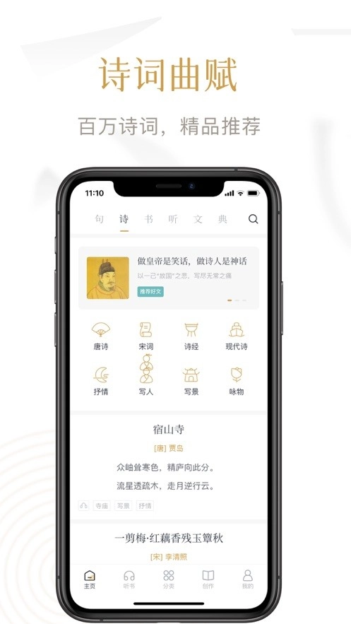 典读品读科普经典软件