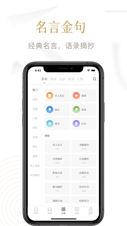 典读品读科普经典软件