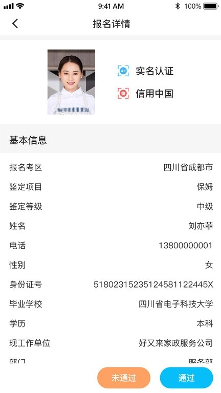 老马技能评定鉴定端(4)