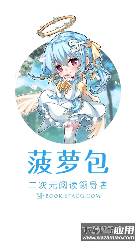 菠萝包轻小说2026图1