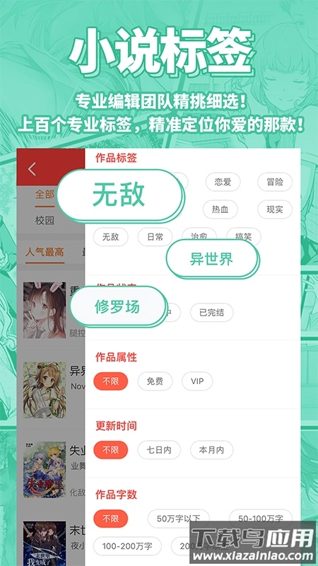 菠萝包轻小说2026图2