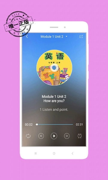 掌上新标准初中手机版图2