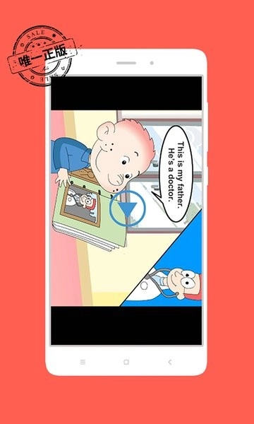 掌上新标准初中手机版图4