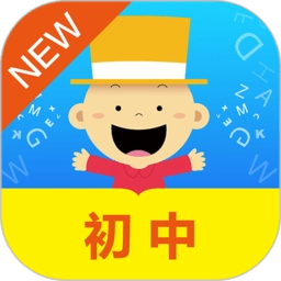 掌上新标准初中手机版