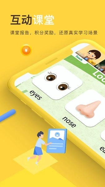 每课学堂最新版图2