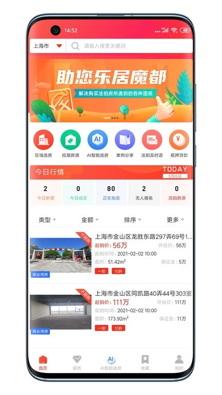 吉拍拍卖房图1