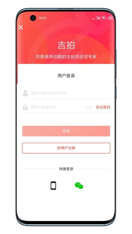 吉拍拍卖房图2