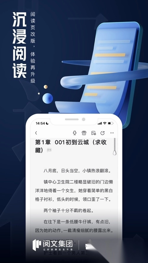 QQ阅读小说免费版