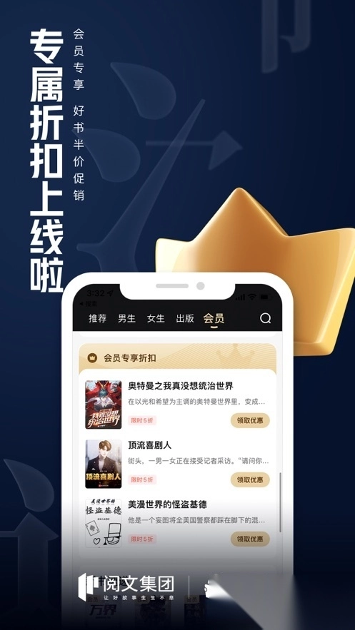 QQ阅读小说免费版