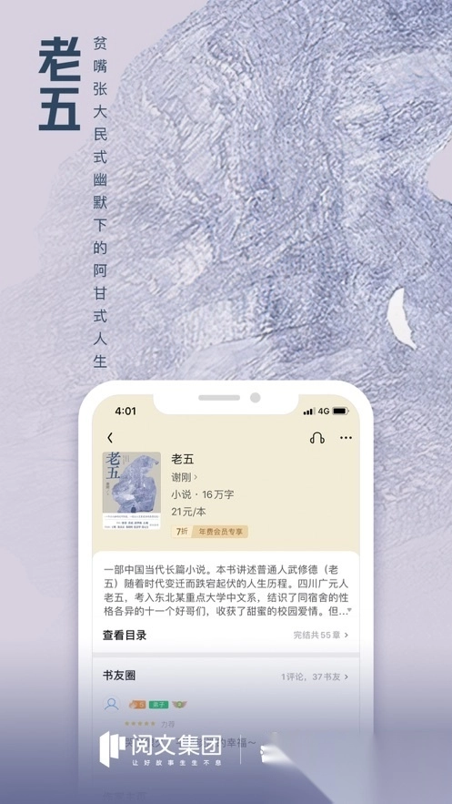 QQ阅读小说免费版