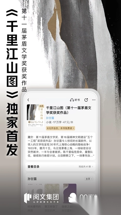 QQ阅读小说免费版图1