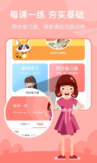 慧满分小学版图2