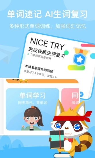 慧满分小学版图3