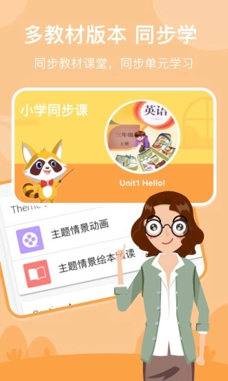 慧满分小学版图4